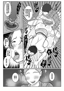 Page 59 of Ki no Tsuyo~i Kangoshi Kaa-chan ga, Ore no Kanojo ni Natte kurete Hanashi - preview thumbnail