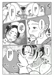 Page 68 of Ki no Tsuyo~i Kangoshi Kaa-chan ga, Ore no Kanojo ni Natte kurete Hanashi - preview thumbnail