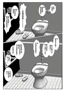 Page 71 of Ki no Tsuyo~i Kangoshi Kaa-chan ga, Ore no Kanojo ni Natte kurete Hanashi - preview thumbnail