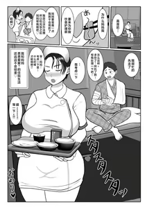 Page 72 of Ki no Tsuyo~i Kangoshi Kaa-chan ga, Ore no Kanojo ni Natte kurete Hanashi - preview thumbnail