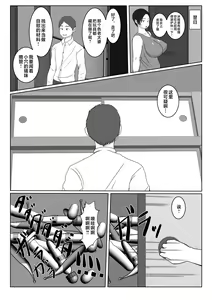 Page 9 of Ki no Tsuyo~i Kangoshi Kaa-chan ga, Ore no Kanojo ni Natte kurete Hanashi - preview thumbnail