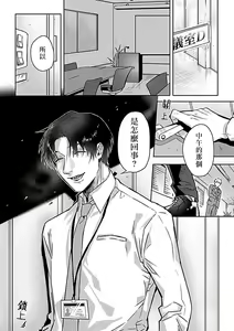 Page 168 of Konna S Kare ni Dakasetai BL | 渴望被抖s的他疼♂爱 - preview thumbnail