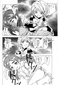 Page 4 of Mayuge Shinken - preview thumbnail