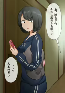 Ane to Furo ni Hairitai Otouto — hentai manga cover on Fhentai