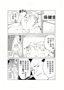 Page 40 of 40-sai no Mahoutsukai 2 - preview thumbnail