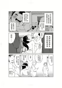 Page 8 of 40-sai no Mahoutsukai 2 - preview thumbnail