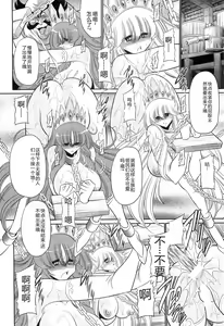 Page 46 of Okasare Hime IchiShou - preview thumbnail