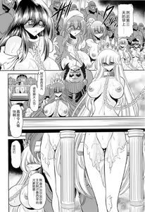 Page 54 of Okasare Hime IchiShou - preview thumbnail