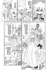 Page 7 of Okasare Hime IchiShou - preview thumbnail