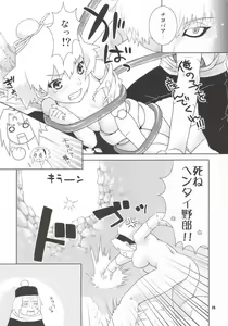 Page 23 of Shidare Zakura - preview thumbnail