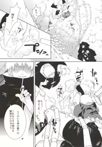 Page 6 of Shidare Zakura - preview thumbnail