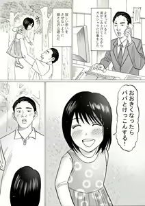 Page 3 of Risato - preview thumbnail
