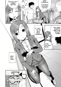 Page 168 of Yarashii Kibun ni Naru Appli Ane to Ore to Imouto to | 야한 기분 되게 해주는 APP♡ 누나와 나 여동생과 (decensored) - preview thumbnail