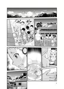 Page 3 of Tsuyagari Mura Nana - preview thumbnail