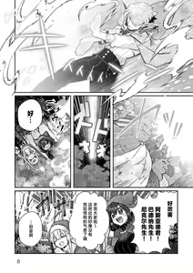 Page 176 of Fujikawa Koiro, Isekai de Mechakucha Ikaserareru Koto ni Narimashita. ~Senshi mo Kenja mo Shinkan mo... Watashi no Karada ni Muchuu na no!?~ | 藤川恋色，在异世界被玩弄得一塌糊涂。战士、贤者、神官…都沉迷于我的身体！？~ 1-8 - preview thumbnail