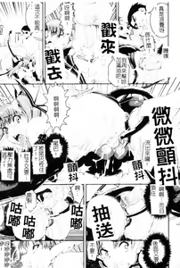 Page 33 of Ochiru Toushin - Fallen Valkyrie - preview thumbnail
