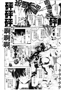 Page 40 of Ochiru Toushin - Fallen Valkyrie - preview thumbnail