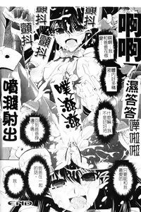 Page 56 of Ochiru Toushin - Fallen Valkyrie - preview thumbnail