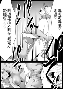 Page 10 of Tounan Asia no Drug Succubus ni Omanko Zuke ni Sarete Jinsei Shuuryou suru Ohanashi - preview thumbnail