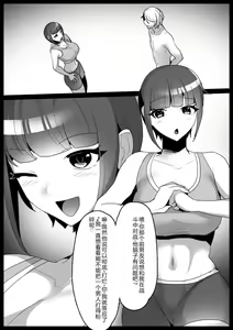 Page 3 of Girls Beat! Plus vs Nami - preview thumbnail