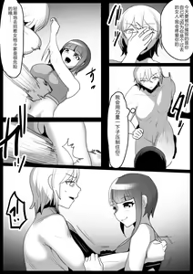 Page 4 of Girls Beat! Plus vs Nami - preview thumbnail