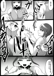 Page 5 of Girls Beat! Plus vs Nami - preview thumbnail