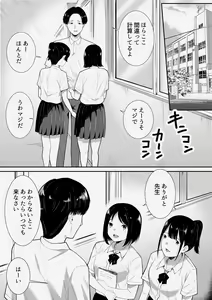 Page 3 of Sensei Daisuki - preview thumbnail
