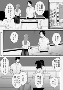 Page 56 of Sensei Daisuki - preview thumbnail