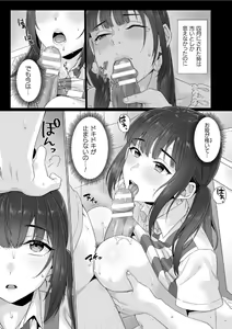 Page 11 of Junboku Joshikousei wa Oyaji Iro ni Somerarete Comic Ban Ch. 6 - preview thumbnail