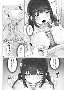 Page 14 of Junboku Joshikousei wa Oyaji Iro ni Somerarete Comic Ban Ch. 6 - preview thumbnail