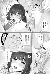 Page 15 of Junboku Joshikousei wa Oyaji Iro ni Somerarete Comic Ban Ch. 6 - preview thumbnail