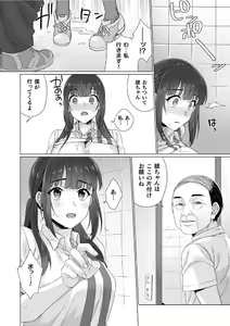 Page 20 of Junboku Joshikousei wa Oyaji Iro ni Somerarete Comic Ban Ch. 6 - preview thumbnail