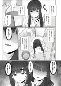 Page 21 of Junboku Joshikousei wa Oyaji Iro ni Somerarete Comic Ban Ch. 6 - preview thumbnail