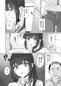 Page 22 of Junboku Joshikousei wa Oyaji Iro ni Somerarete Comic Ban Ch. 6 - preview thumbnail