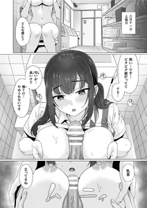 Page 6 of Junboku Joshikousei wa Oyaji Iro ni Somerarete Comic Ban Ch. 6 - preview thumbnail