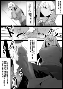 Page 3 of Butouha Futanari Joshi ni yoru "Shota Nikubenki" no Tsukurikata - preview thumbnail