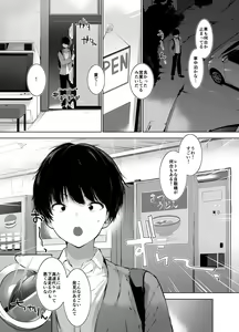Page 3 of Bijin Oyako ga Keiei suru Drive-in no Himitsu no Omotenashi ga Kageki Sugiru - preview thumbnail
