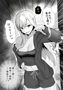 Page 3 of Otonari-san, Jibun no Dekachichi ga Buki ni Naru to Kizuite Shimau w 2 ~Kinpatsu Gal to Junai Sex!~ - preview thumbnail