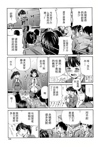 Page 3 of Thank You Sensei - preview thumbnail