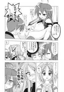 Page 3 of Choco-Cornet Mou Ikko. - preview thumbnail