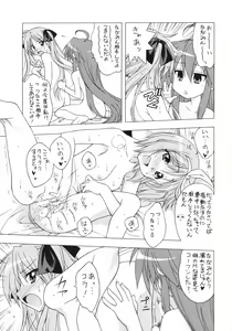 Page 8 of Choco-Cornet Mou Ikko. - preview thumbnail