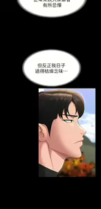 Page 1664 of 超級公務員 | 超级公务员 1-64話 - preview thumbnail