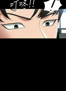 Page 1909 of 超級公務員 | 超级公务员 1-64話 - preview thumbnail