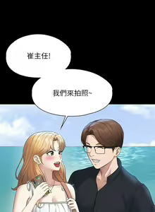 Page 1926 of 超級公務員 | 超级公务员 1-64話 - preview thumbnail