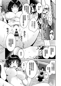 Page 13 of Urabare ~Uraaka Mochi Jimi OL ga Toshishitakko ni Akabare Shite Love Love ni Sarechau Hanashi~ Ch. 4 - preview thumbnail
