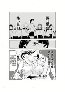 Page 56 of 40-sai no Mahoutukai - preview thumbnail