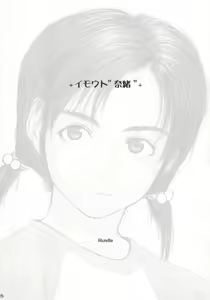 Page 4 of Lowteen Complex - preview thumbnail