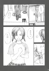 Page 5 of Lowteen Complex - preview thumbnail