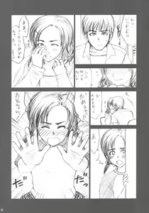 Page 8 of Lowteen Complex - preview thumbnail