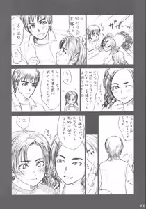 Page 9 of Lowteen Complex - preview thumbnail
